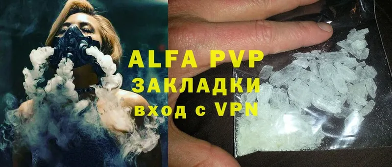 A PVP мука  Алушта 