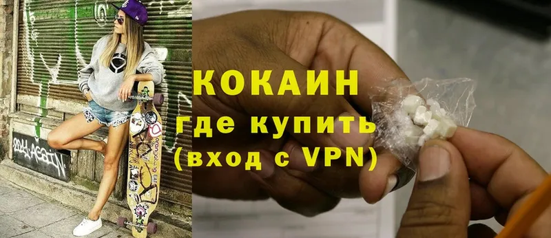 купить  цена  Алушта  Cocaine Fish Scale 