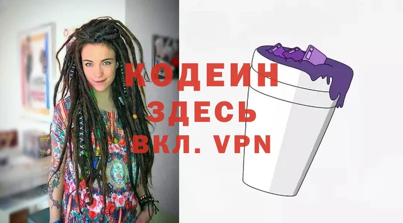 закладки  Алушта  Codein Purple Drank 